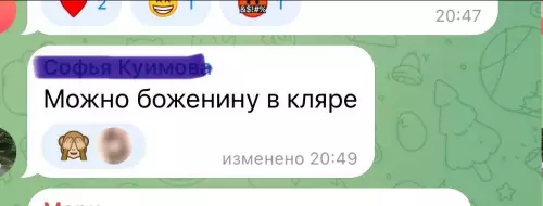 Смешная картинка №805024 Нина, боже, ты вся в кляре!