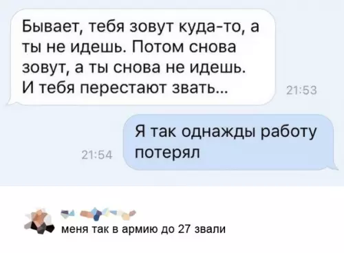 Смешная картинка №448045
