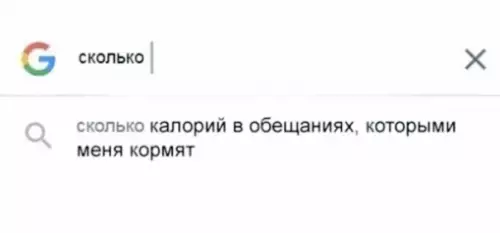 Смешная картинка №540586 Располнею