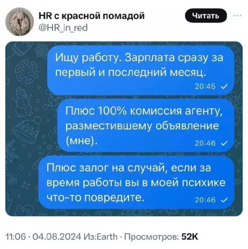 Смешная картинка №726736 вакансии