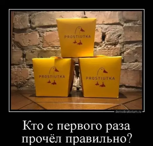 Смешная картинка №281522