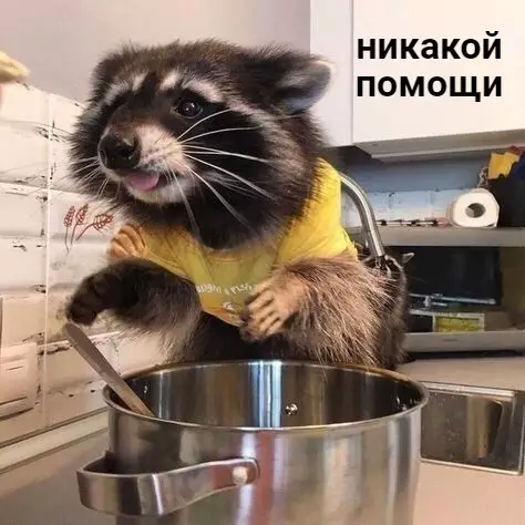 Смешная картинка №431187 Я: тебе помочь с уборкой? 
Мама: нет, что ты, дочка 
Мама через 5 минут: