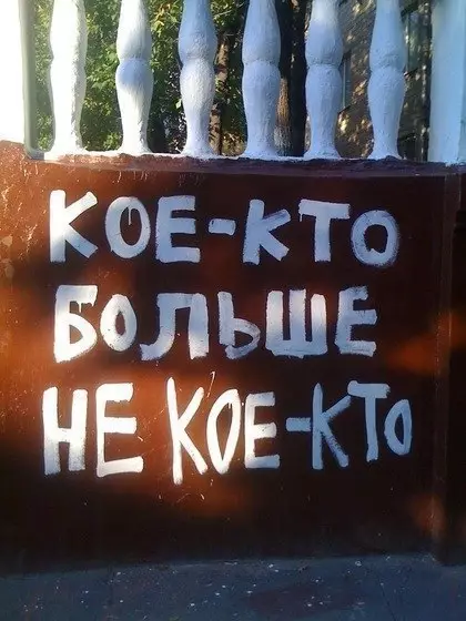 Смешная картинка №179130 Интрига надписи