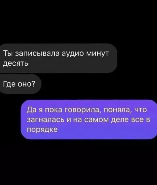 Смешная картинка №707087 Переписка 