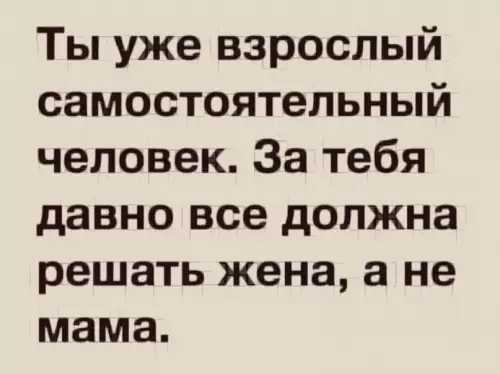 Смешная картинка №603989