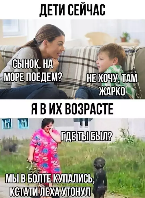 Смешная картинка №728623 Детки уже не те дети