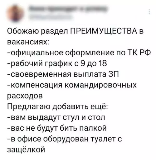 Смешная картинка №821195 Вакансии