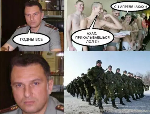 Смешная картинка №262781 1 апреля, военкомат