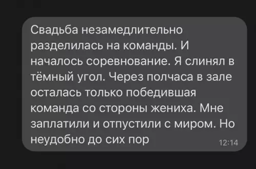 продолжение Смешная картинка №615113 свадьба