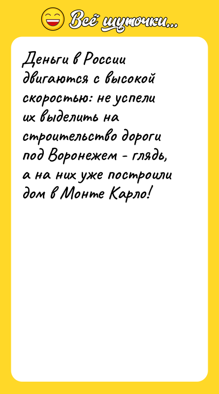 Деньги в России двигаются с высокой скоростью: не успели их