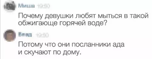Смешная картинка №451229 Так и знал