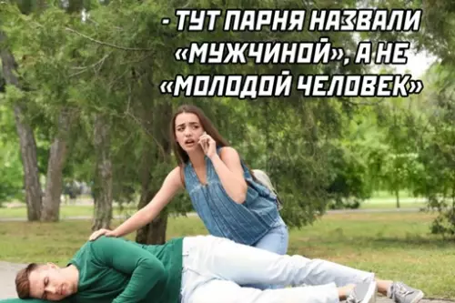 продолжение Смешная картинка №643552