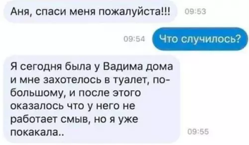 Смешная картинка №594149 Ситуация, попадающая впросак.. Переписка