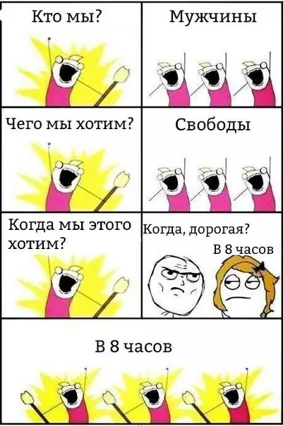 Смешная картинка №267412