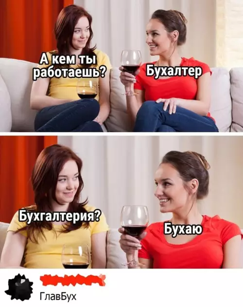 Смешная картинка №683411 Такая работа мне явно по душе
