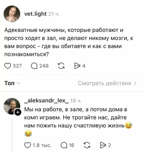Где прячутся нормальные мужики? 🤔🔍 - Адекватные мужчины, которые работают и просто ходят в зал, не