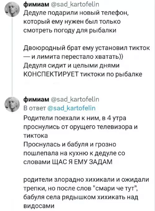 Смешная картинка №700749