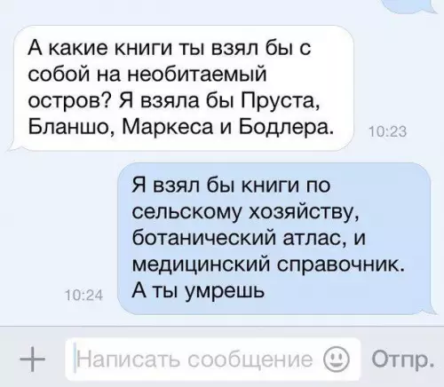 Смешная картинка №183496 переписка, необитаемый остров