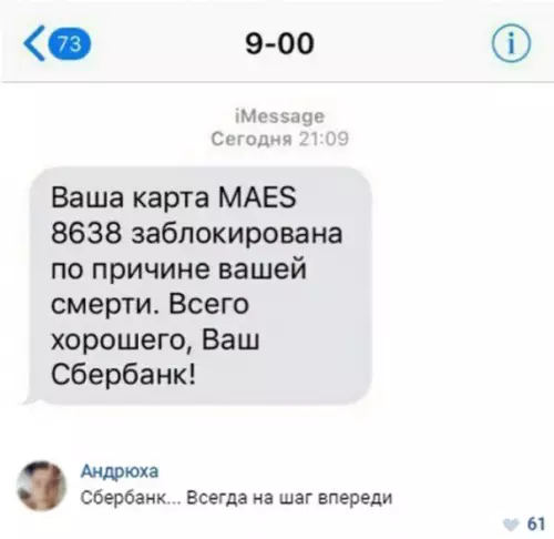 Смешная картинка №226383