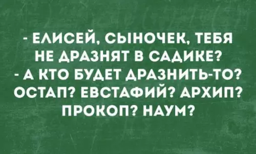 Смешная картинка №194847