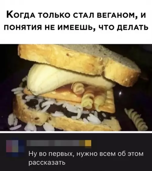 Смешная картинка №523292 Веганы