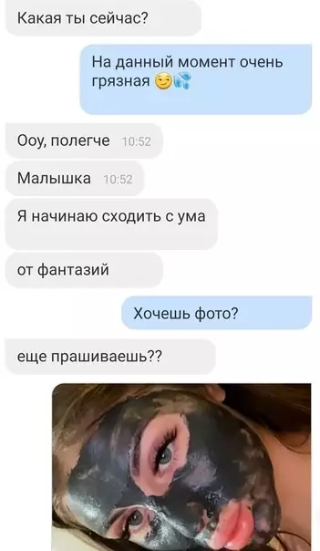 Смешная картинка №625431 Вот так порадовала своего парня