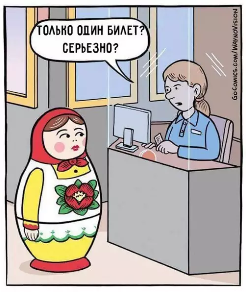 Смешная картинка №276028