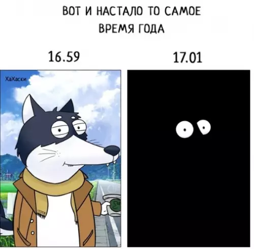Смешная картинка №313096 Лето, вернись