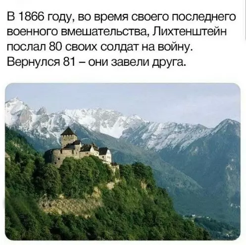 Смешная картинка №276714