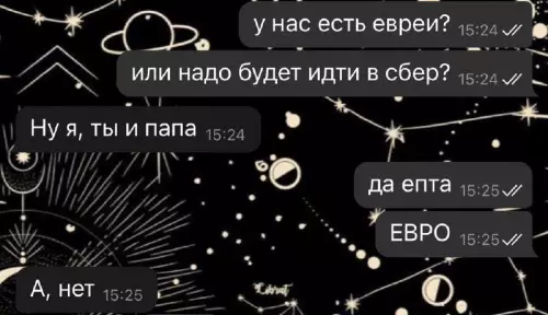 Смешная картинка №682446 Переписка