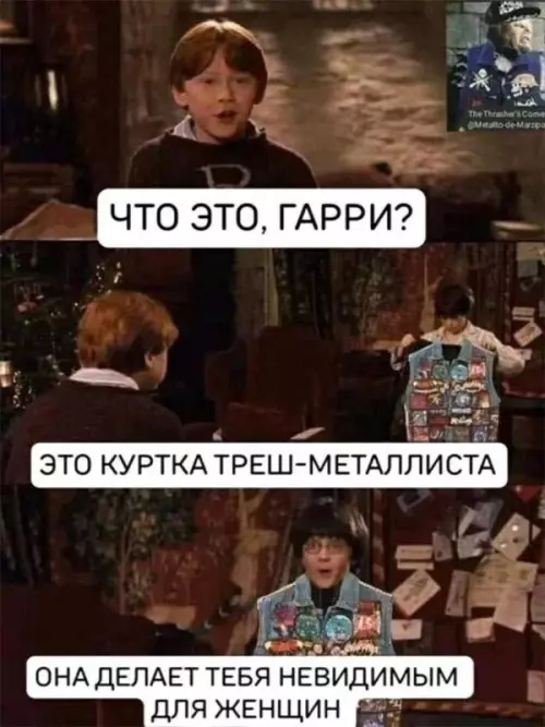Секретный инвентарь для металлиста 🤘 - ЧТО ЭТО, ГАРРИ? ЭТО КУРТКА ТРЕШ-МЕТАЛЛИСТА ОНА ДЕЛАЕТ ТЕБЯ НЕВИДИМЫМ
