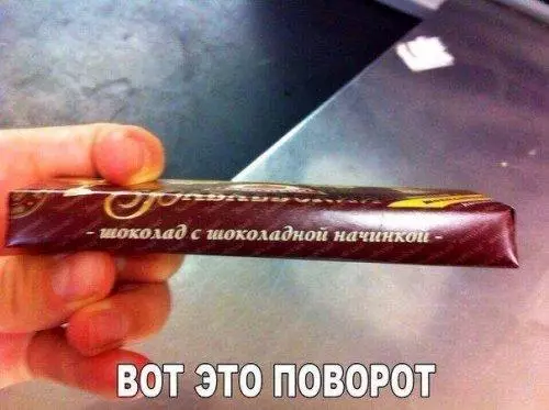Смешная картинка №206109