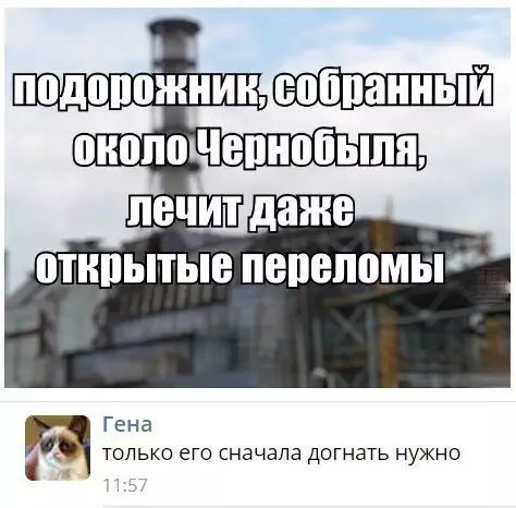 Смешная картинка №276030