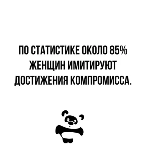 Смешная картинка №340578 женщины