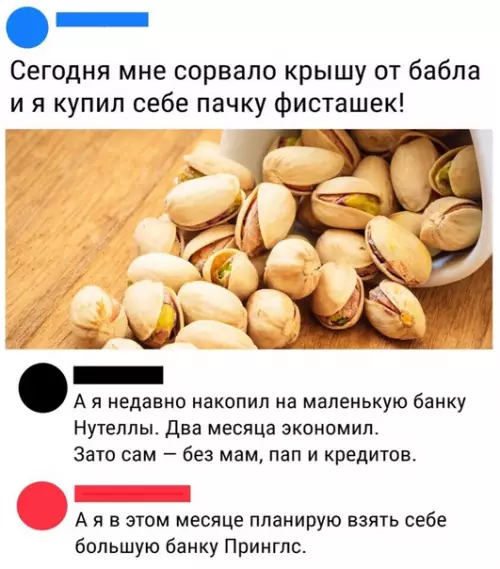 Смешная картинка №442144 Уважение таким целеустремленным людям!
