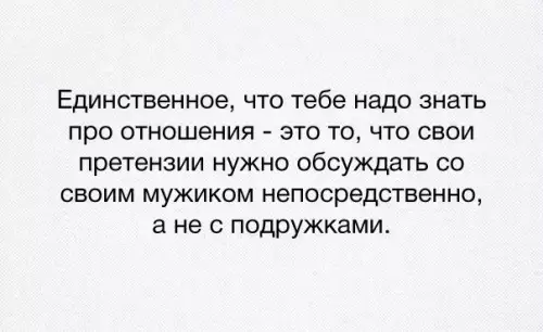 Смешная картинка №241491