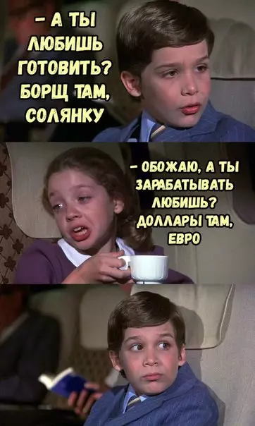 Смешная картинка №238418