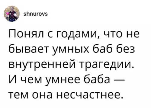 Смешная картинка №201977