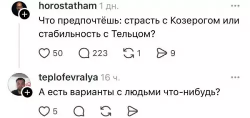 Сравнение астрологических знаков