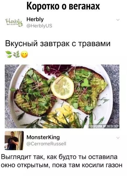 Смешная картинка №467649 Есть такое веганы