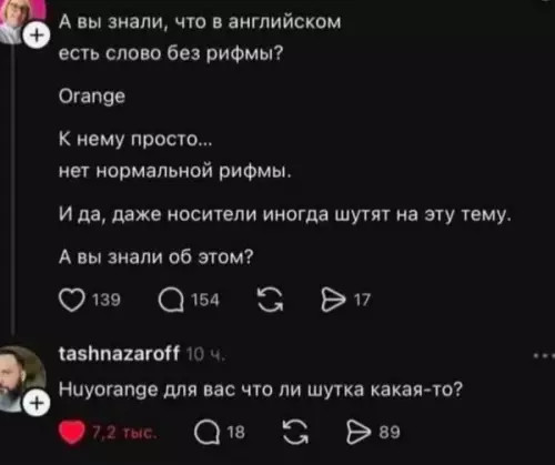 Улыбка над английскими рифмами