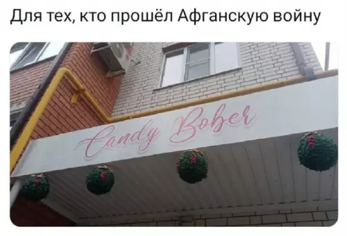 Смешная картинка №721634 Кандибобер