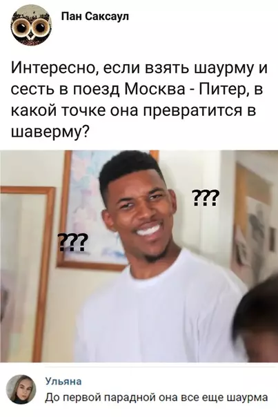 Смешная картинка №331555