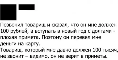 Смешная картинка №234304