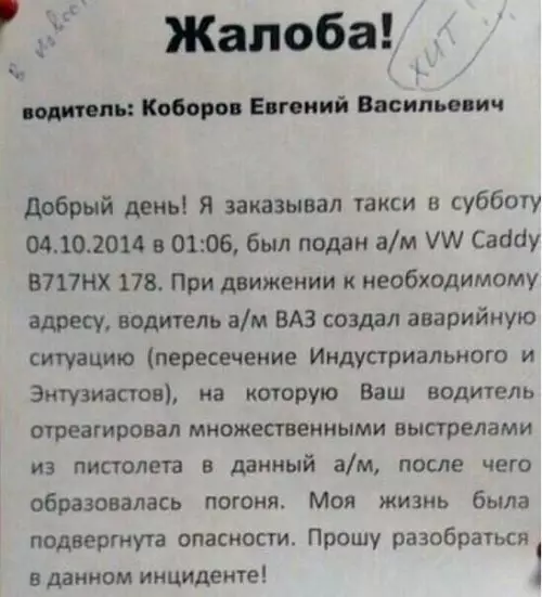 Смешная картинка №217255 Инцидент