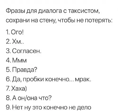Смешная картинка №663404 Таксисты 