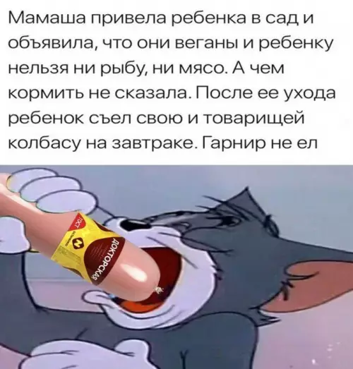Смешная картинка №690526 Дети