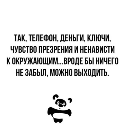 Смешная картинка №348272