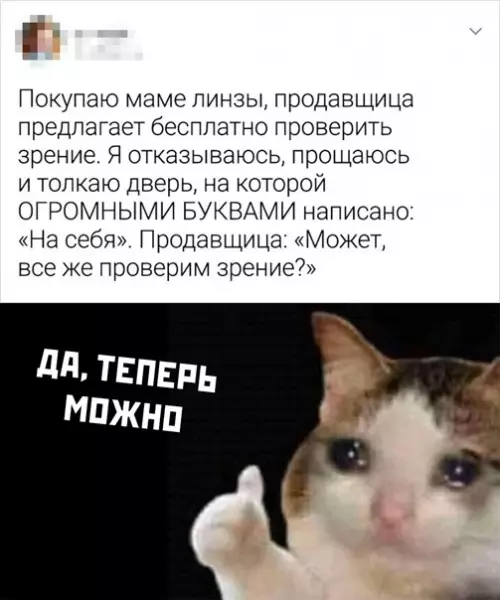 Смешная картинка №547188