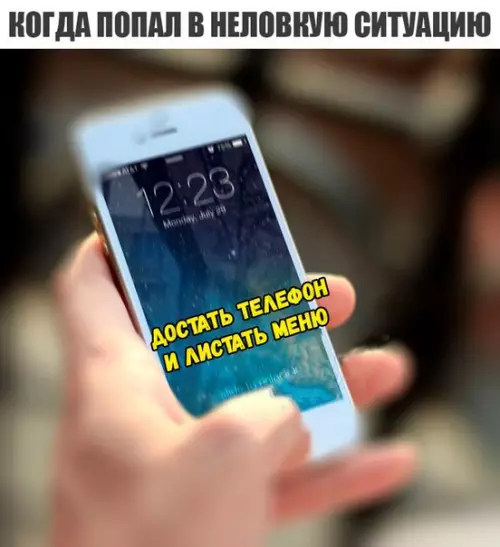 Смешная картинка №276449